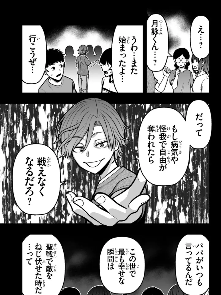 BreezyTrack4092의 ❧幼少期の月詠さんに執着されよう！❧