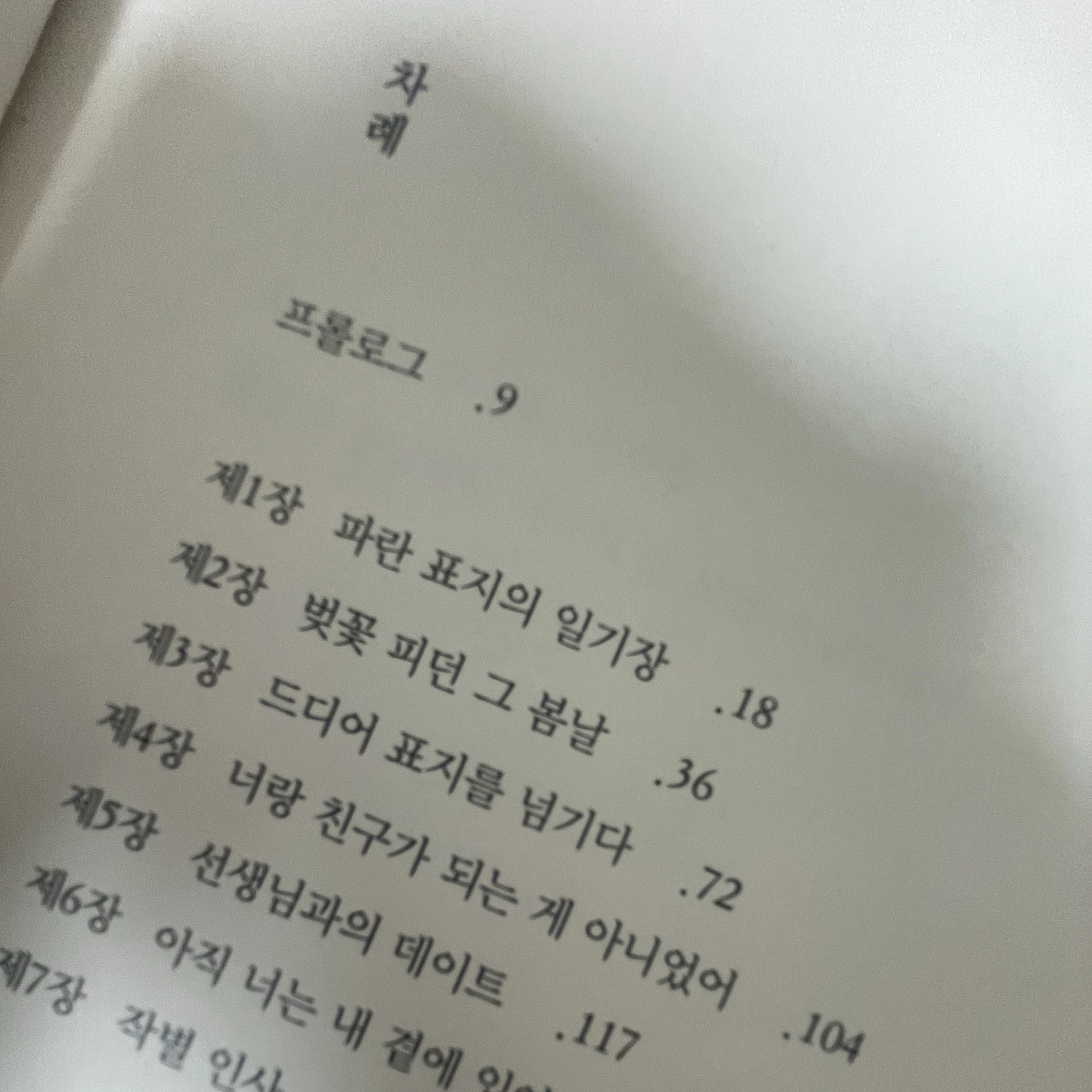 강예빈