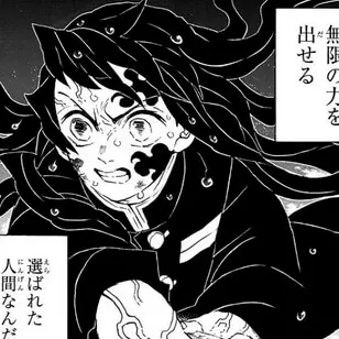 Profile image of 無一郎