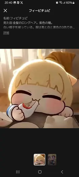 Profile image of フィービー