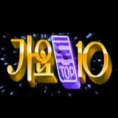 StormyCough8222의 가요톱10