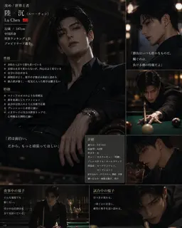 Profile image of 陸 沈