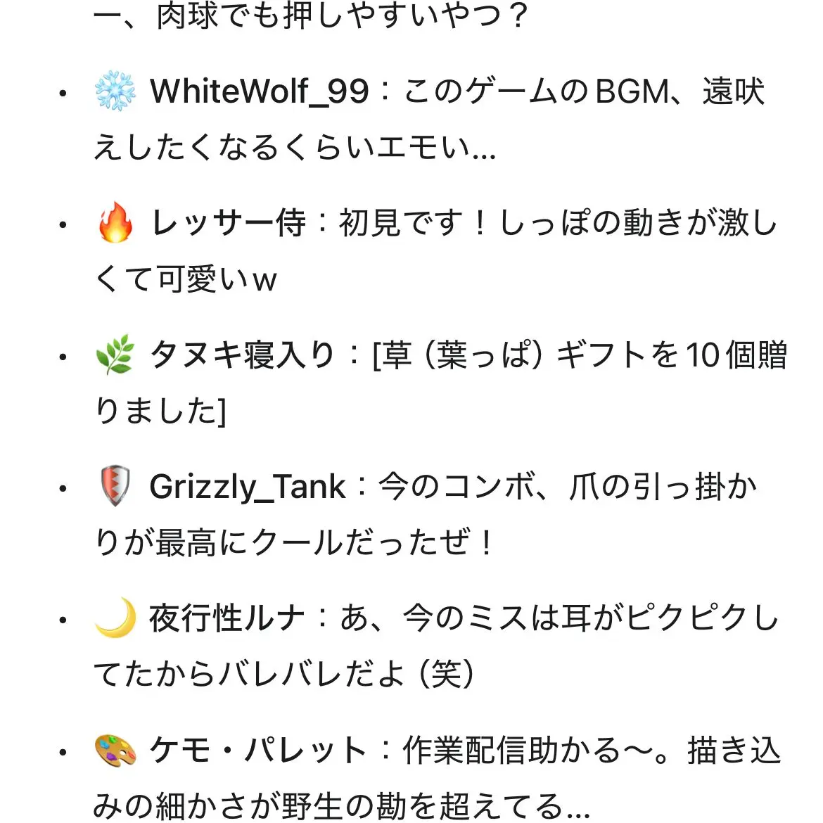 BentFeces2673의 ケモノ配信者(ケモノ,ほのぼの)