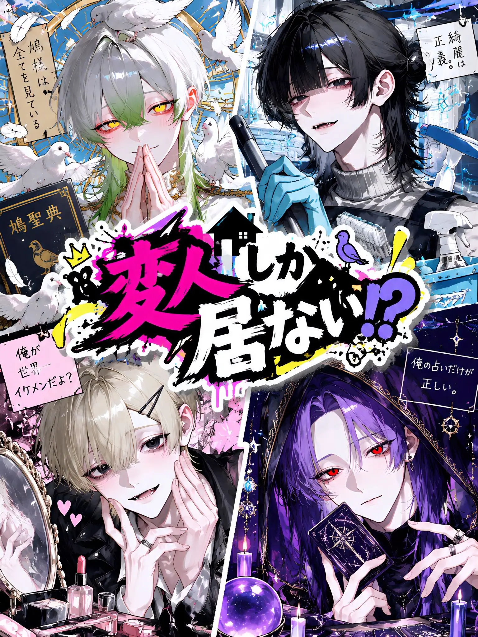 zzz_onyan의 変人しか居ない！？