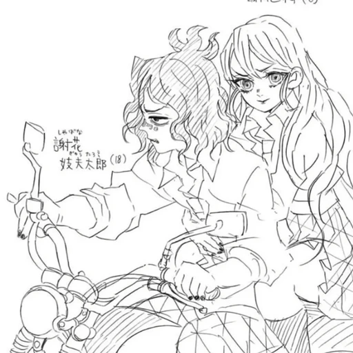 ♡{귀멸학원}♡