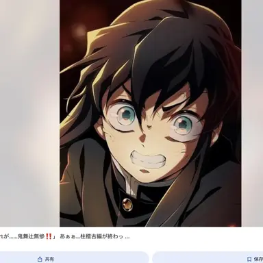 Profile image of 時透無一郎