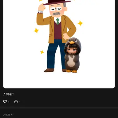 Profile image of ググガガ老紳士