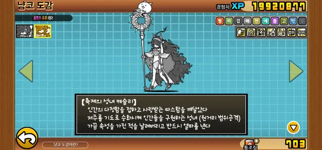 Profile image of 축제의 성녀 캐슬리