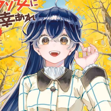 Profile image of 菜摘