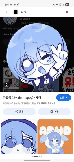Profile image of Haru
