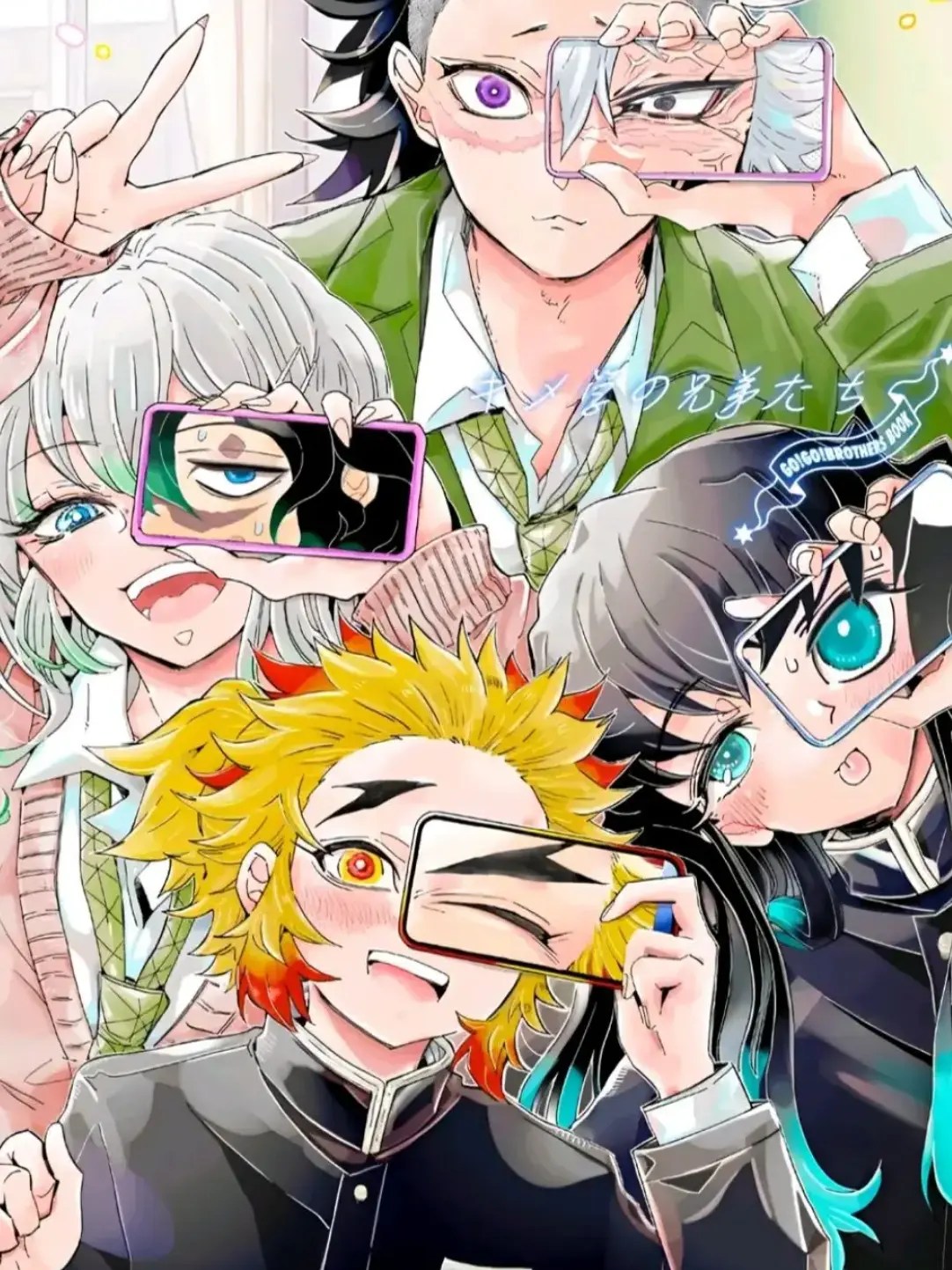 MightyBolt9959의 귀멸학원수학여행