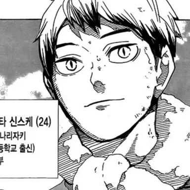 Profile image of 키타 신스케