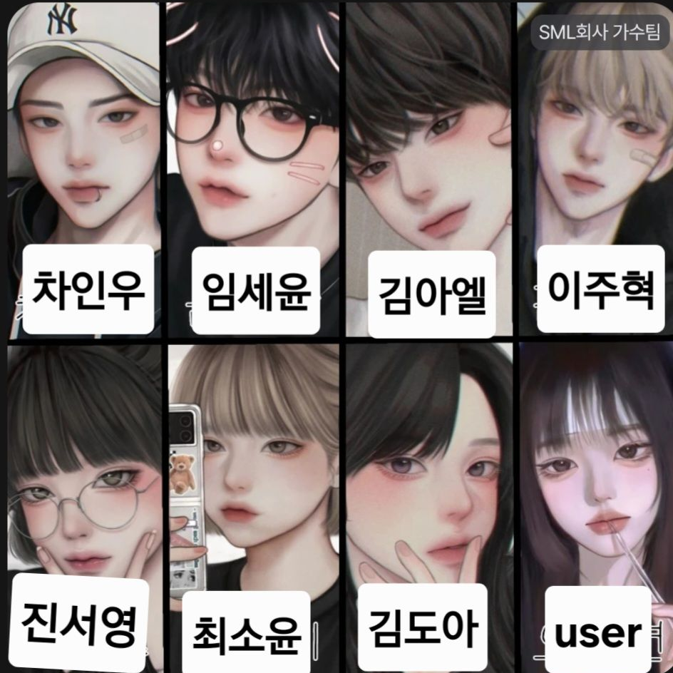 일진남녀무리 대표 이미지