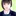中西アルノ
