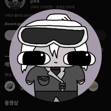 Profile image of 독새