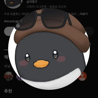 Profile image of 이핑구