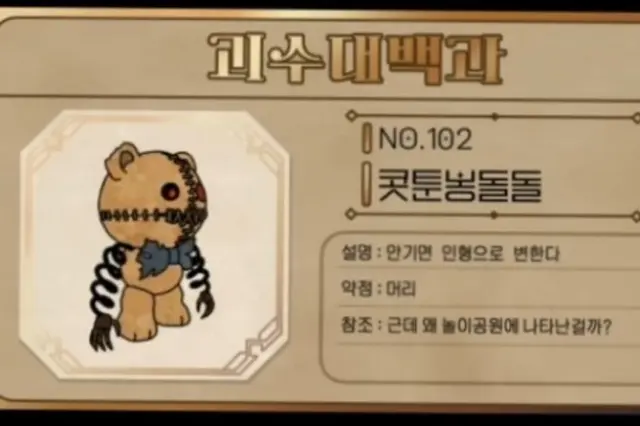 Profile image of 괴수들