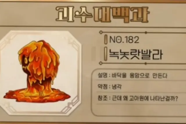 Profile image of 괴수들