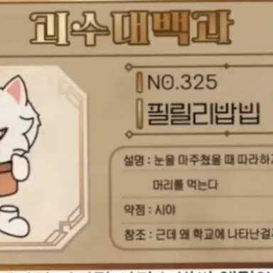 Profile image of 괴수들