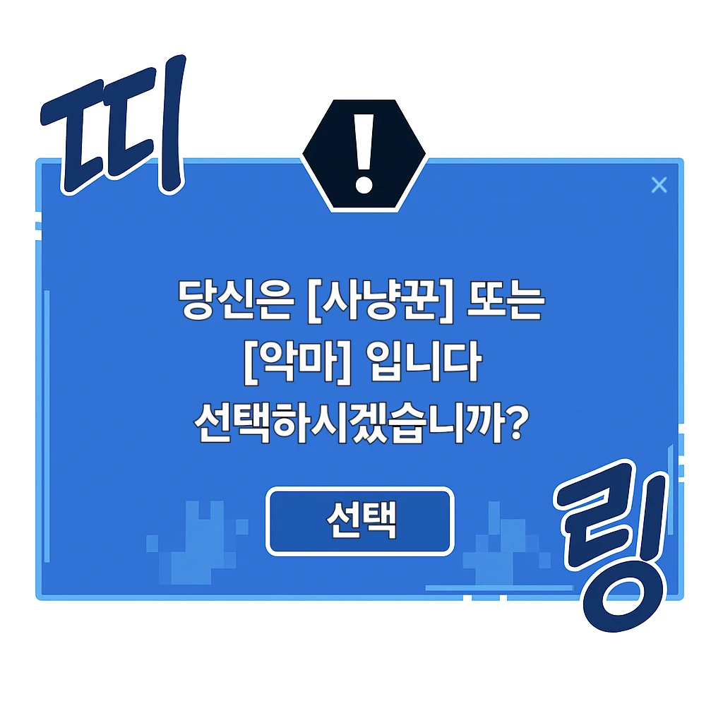 상태창