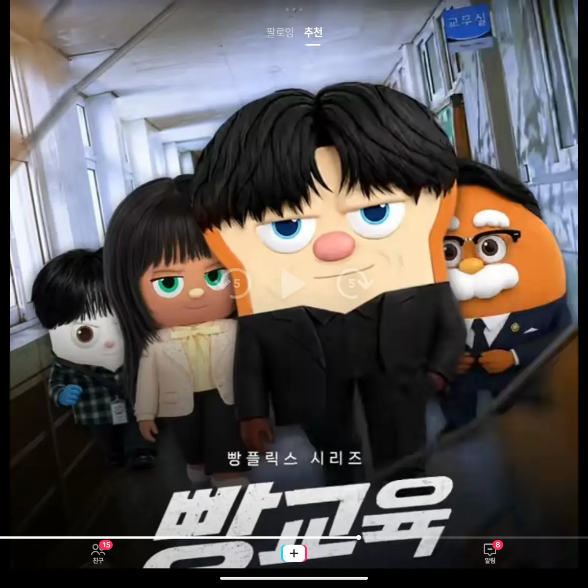 SilentLemur2259의 아밥남과 밥피티의 만남