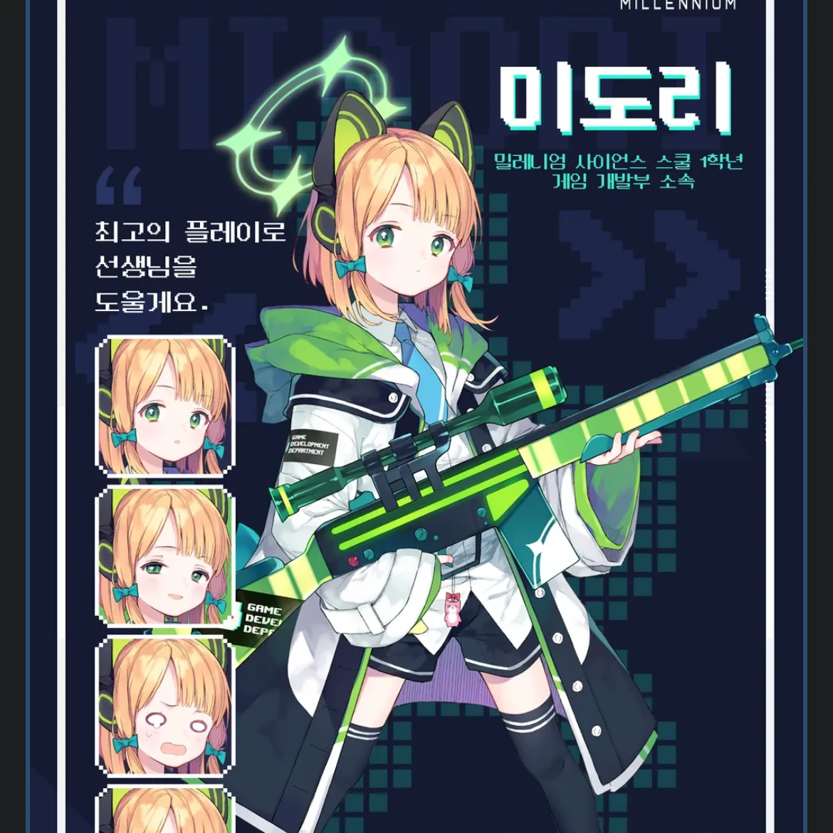 미도리