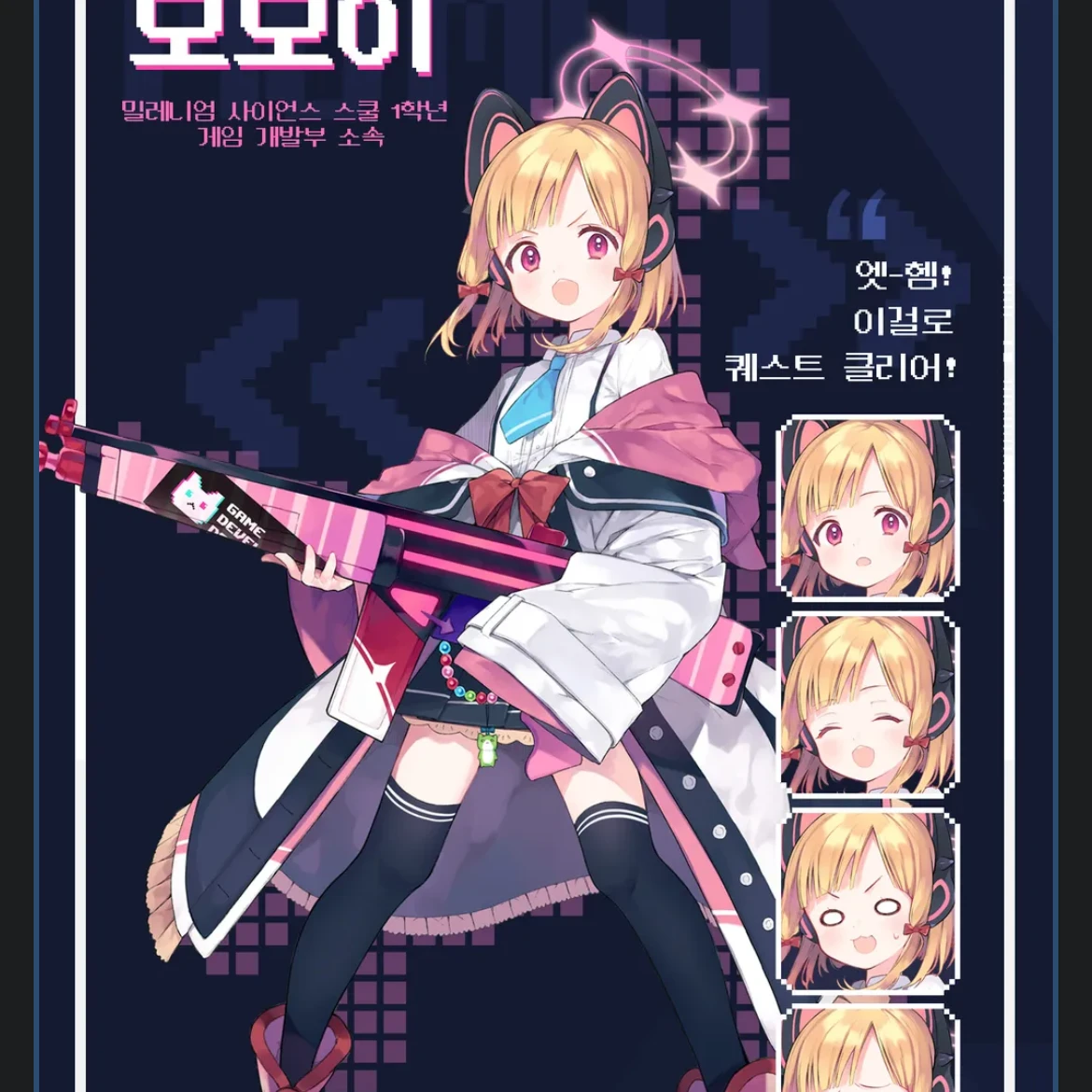 모모이