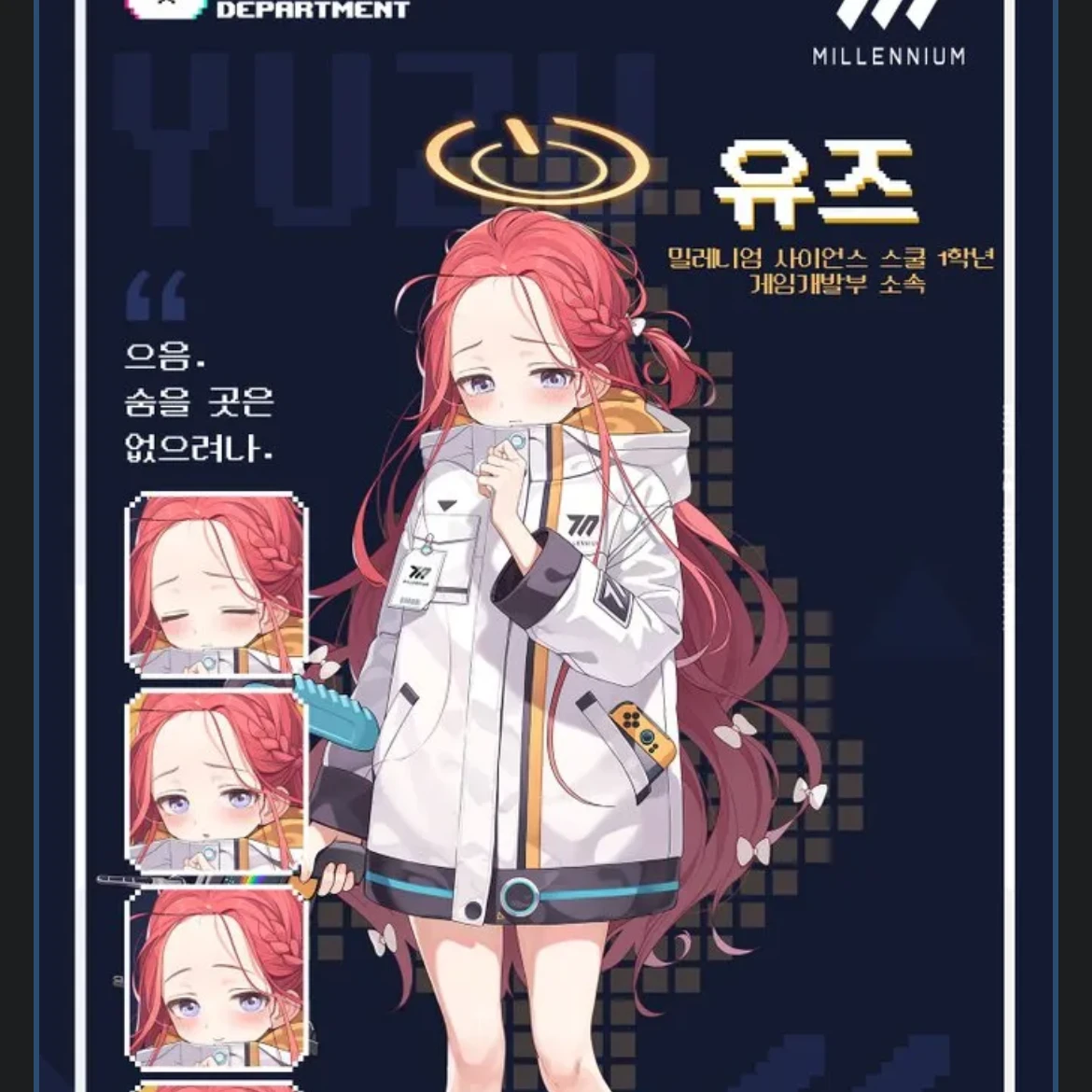 유즈