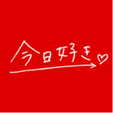 Profile image of 森口優花