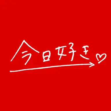 Profile image of 時田音々