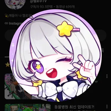 Profile image of 멜로우