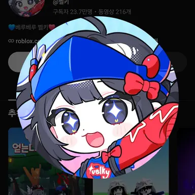 Profile image of 벨키