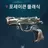 포세이큰 학교 여우
