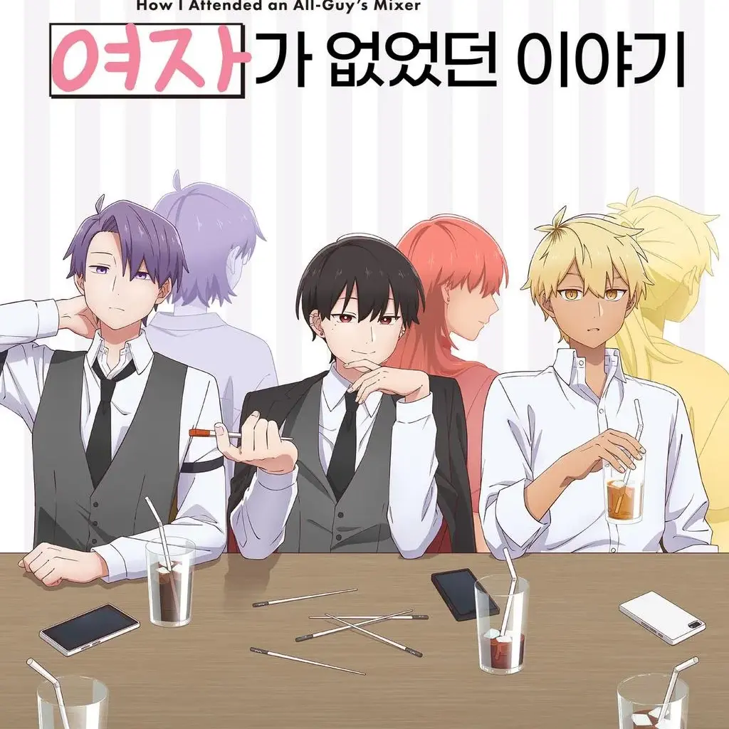SkinnyPeach2739의 미팅에나갔더니여자가없었던이야기
