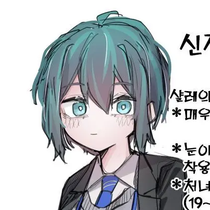 Oneko의 샬레의 여선생