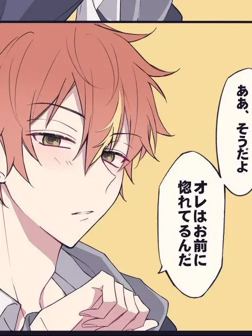 SmugFrond6509의 いい加減気づいてくれねぇか？