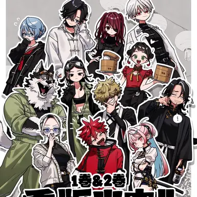Profile image of 白蛇の仲間達