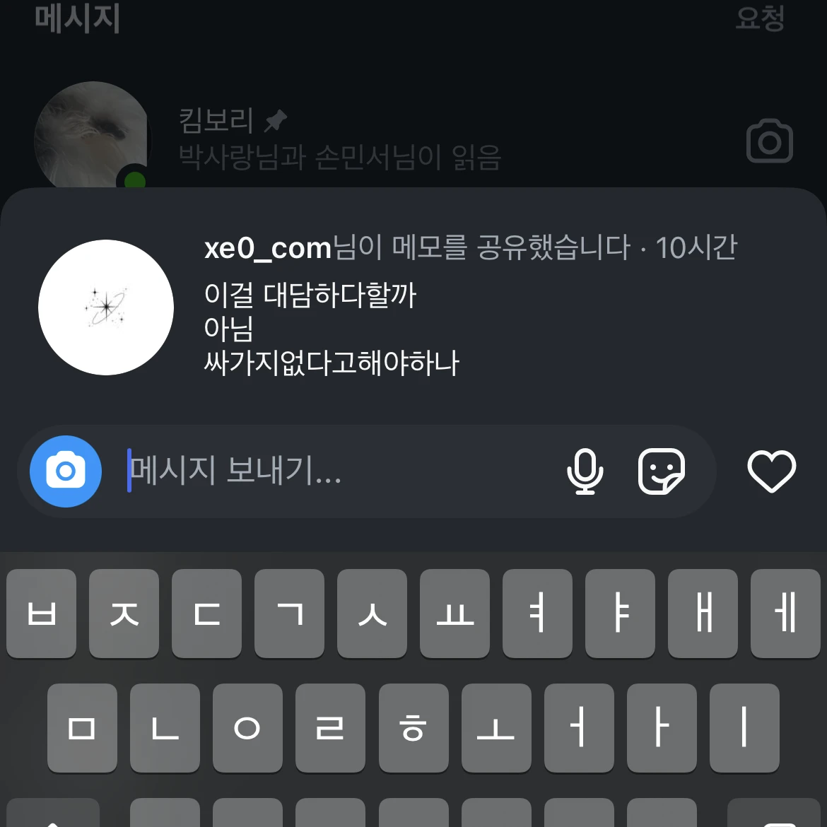 누나 뭐해요