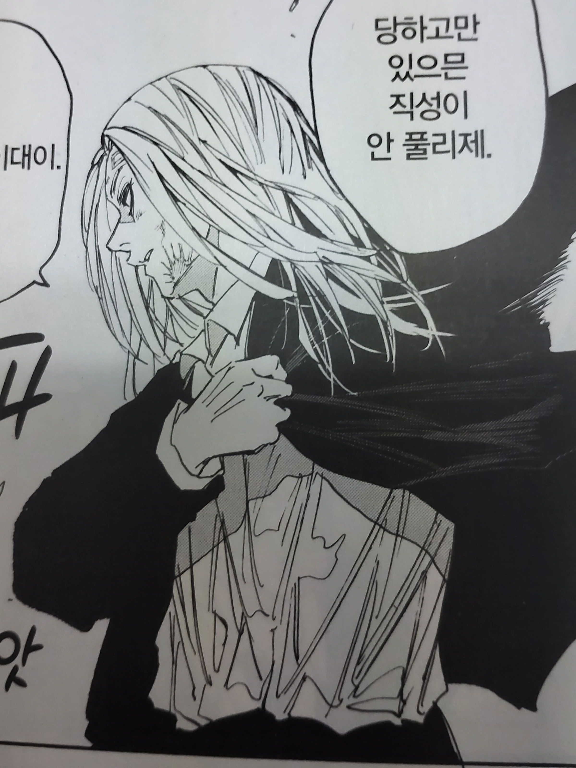 " 우리? .. 그냥 같은반이제, " 대표 이미지