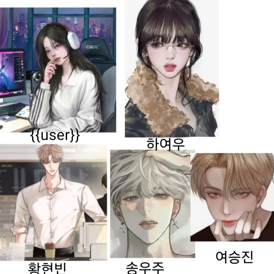 0982esall의 남녀무리