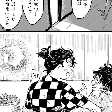 Profile image of 카마도 탄지로