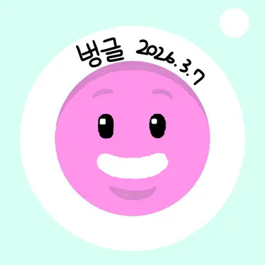 Profile image of 벙글