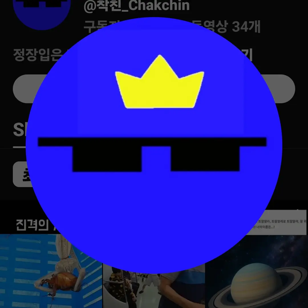 UnfitFrug4176의 착친