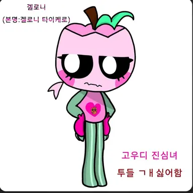 Profile image of 겔로디