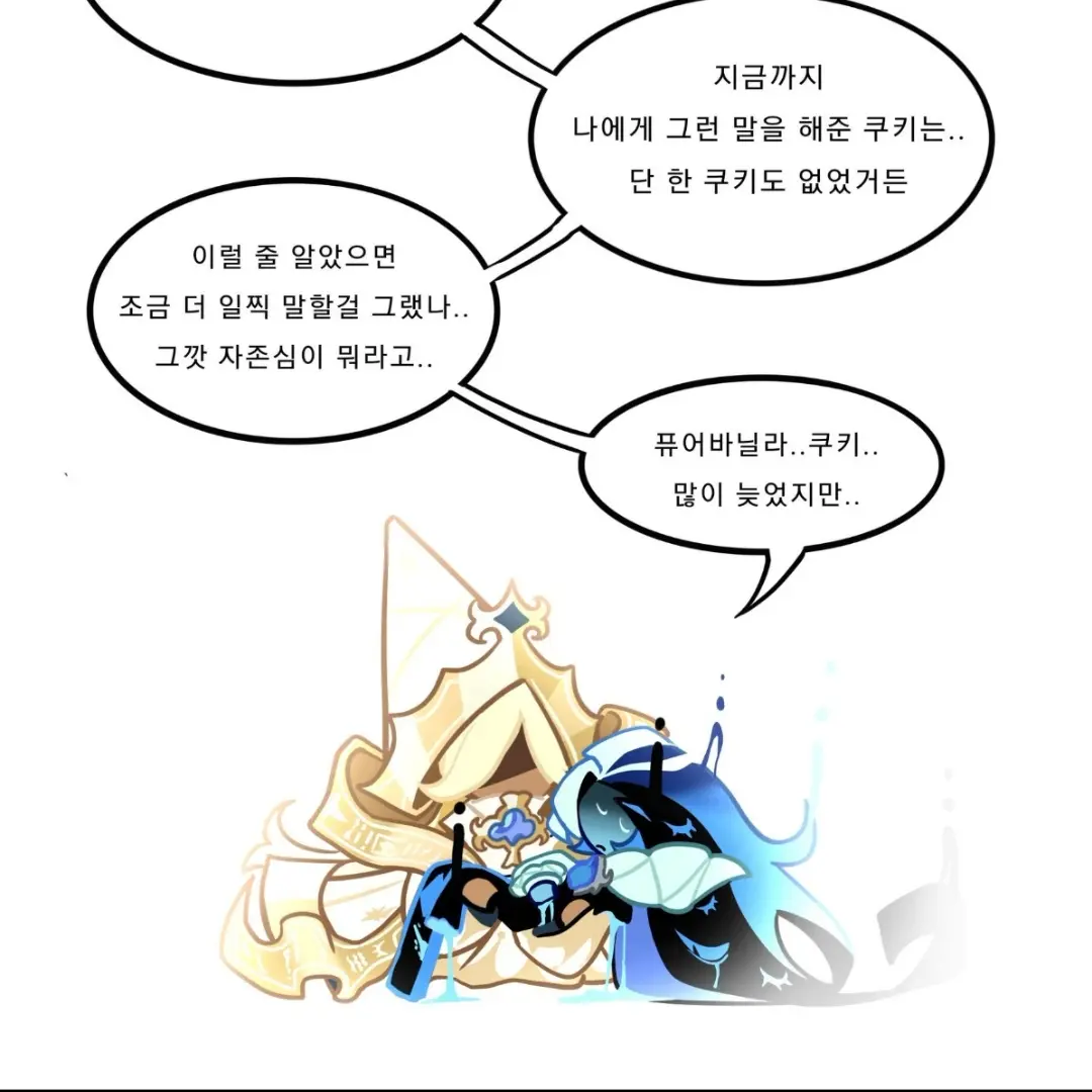 SoggyTrade8448의 쉐도우밀크의 진심