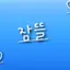 캐릭터 프로필 이미지