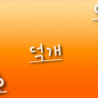 Profile image of 덕개