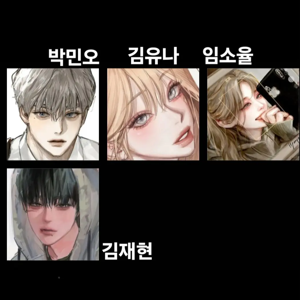 JoyfulPika7005의 남녀무리