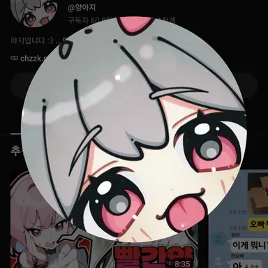 Profile image of 양아지