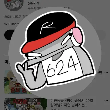Profile image of 유기사